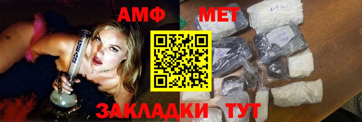 Амфетамин  АМФЕТАМИН 97%  Вход с VPN  Хасавюрт 