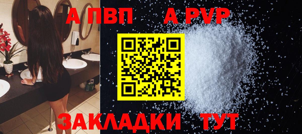 Альфа ПВП VHQ  Alfa_PVP  A-PVP СК КРИС  Хасавюрт  A-PVP мука  Вход с VPN 