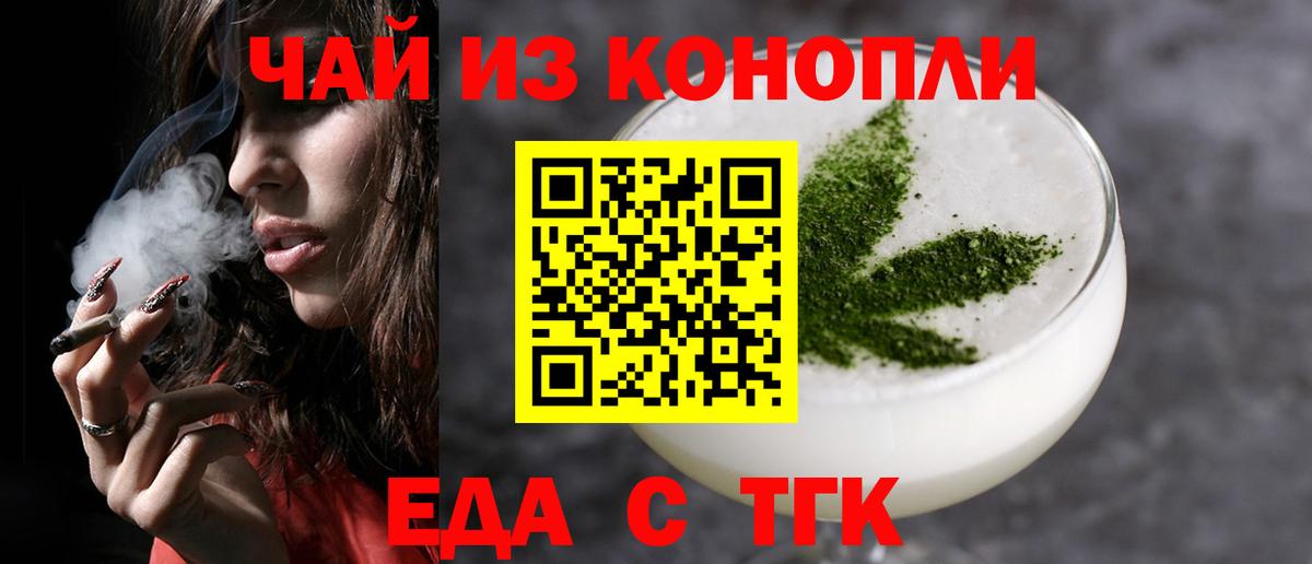 Хасавюрт  Еда ТГК конопля  Вход с VPN 