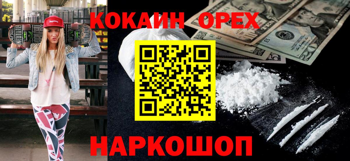 КОКАИН Columbia  Вход с VPN  Cocaine  КОКАИН Fish Scale  Хасавюрт 