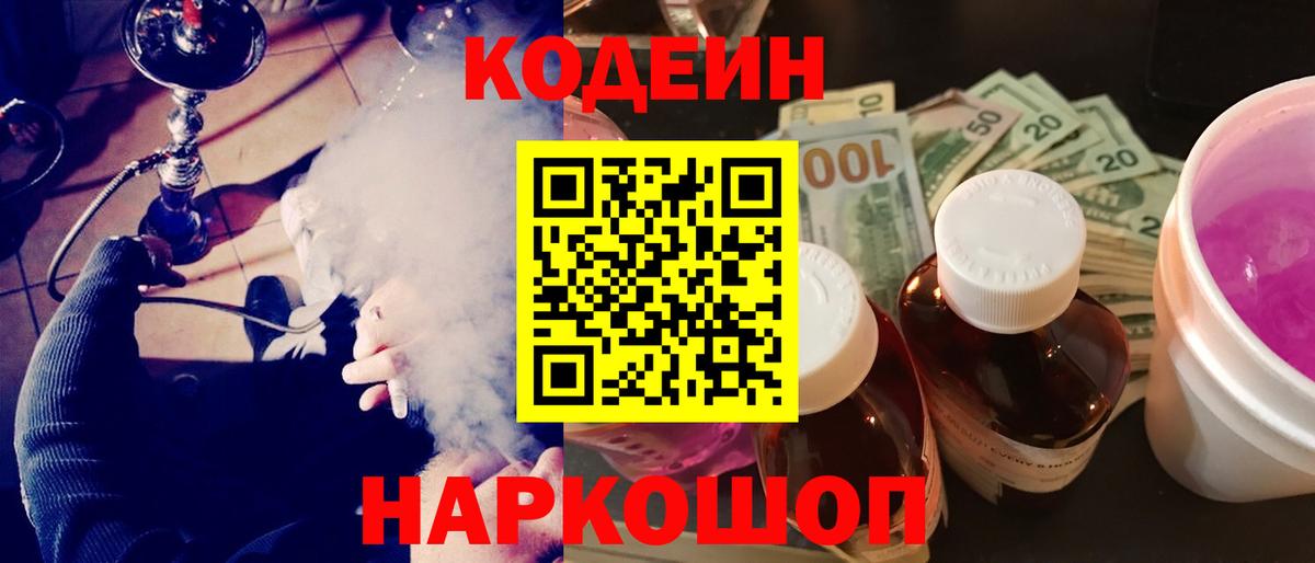 Хасавюрт  Codein напиток Lean (лин)  Вход с VPN  Codein напиток Lean (лин) 