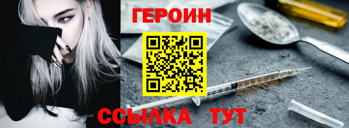 ГЕРОИН VHQ Хасавюрт
