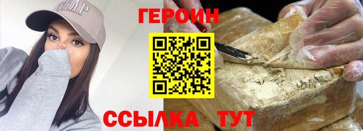 Хасавюрт  ГЕРОИН гречка  Вход с VPN 