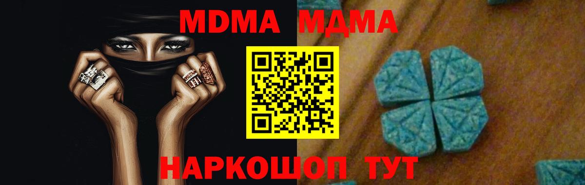 МДМА Molly  MDMA VHQ  Хасавюрт  MDMA  Вход с VPN 