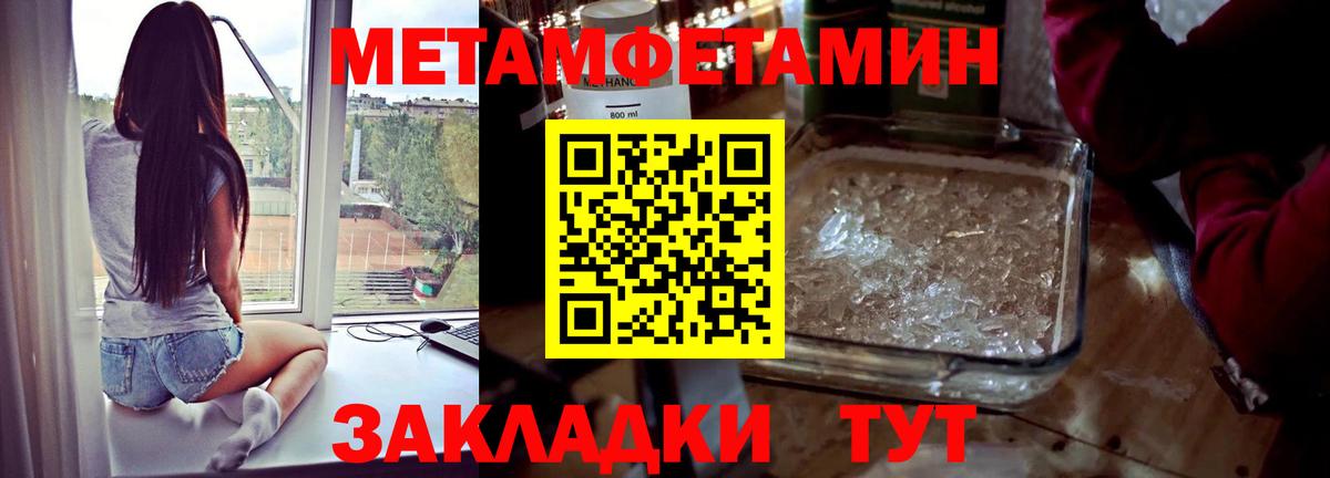 Хасавюрт  МЕТАМФЕТАМИН витя  Вход с VPN 