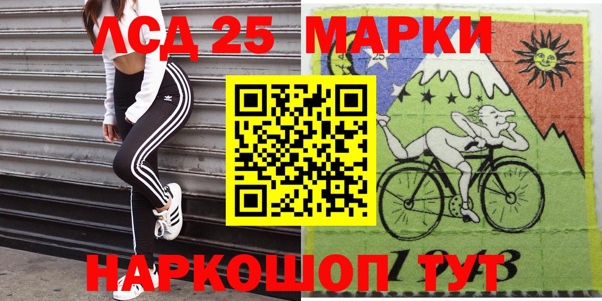 Хасавюрт  Марки 25I-NBOMe 1,5мг  Вход с VPN 